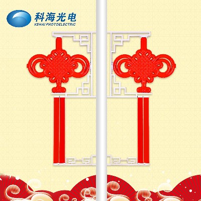 led中國結戶外中國結燈飾掛件節(jié)日亮化工程led路燈桿中國結造型燈