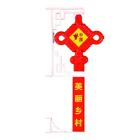 led中國(guó)結(jié) 戶(hù)外節(jié)日l(shuí)ed中國(guó)結(jié)裝飾掛件道路街道節(jié)日路燈桿中國(guó)結(jié)